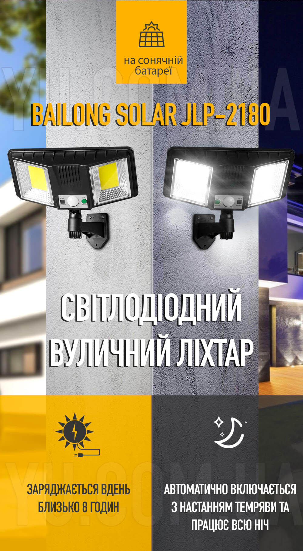 Ліхтар світлодіодний на сонячній батареї Bailong Solar день-ніч BL-JLP-2180 з широким кутом освітлення